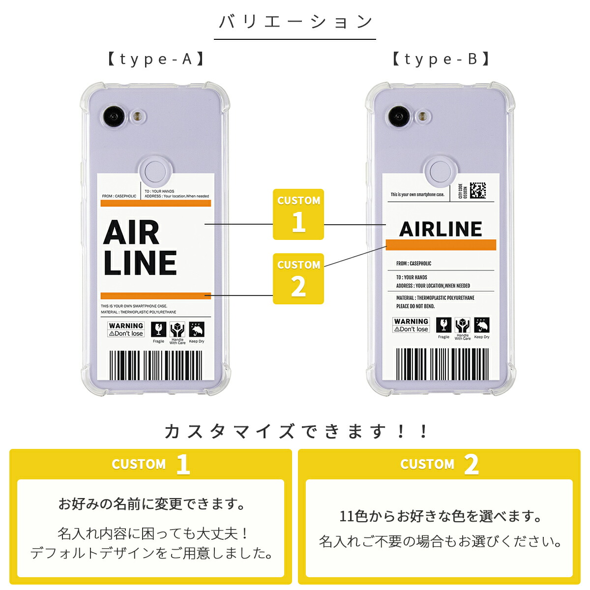 楽天市場 出荷ラベルモチーフ Google スマホケース スマホケース 韓国 Casepholic スマホ ケース カバー バーコード カバー Pixel3a Pixel3 かわいい おしゃれ 名入れ ギフト プレゼント 人気 おすすめ オリジナル 耐衝撃 スマホケース 名入れスマホケースエックスモール