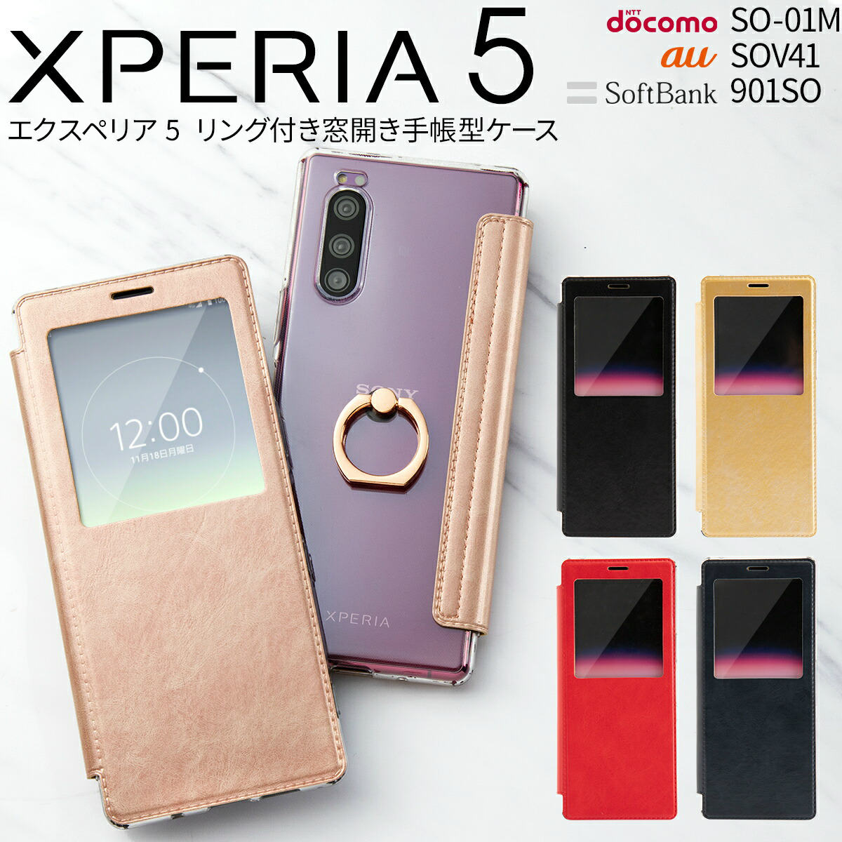 楽天市場 Xperia 5 スマホケース 韓国 So 01m Sov41 901so スマホ ケース カバー エクスペリア 携帯 送料無料 落下防止 手帳型 手帳 かわいい おしゃれ 人気 スマートフォン リング付き窓開き手帳型ケース 名入れスマホケースエックスモール