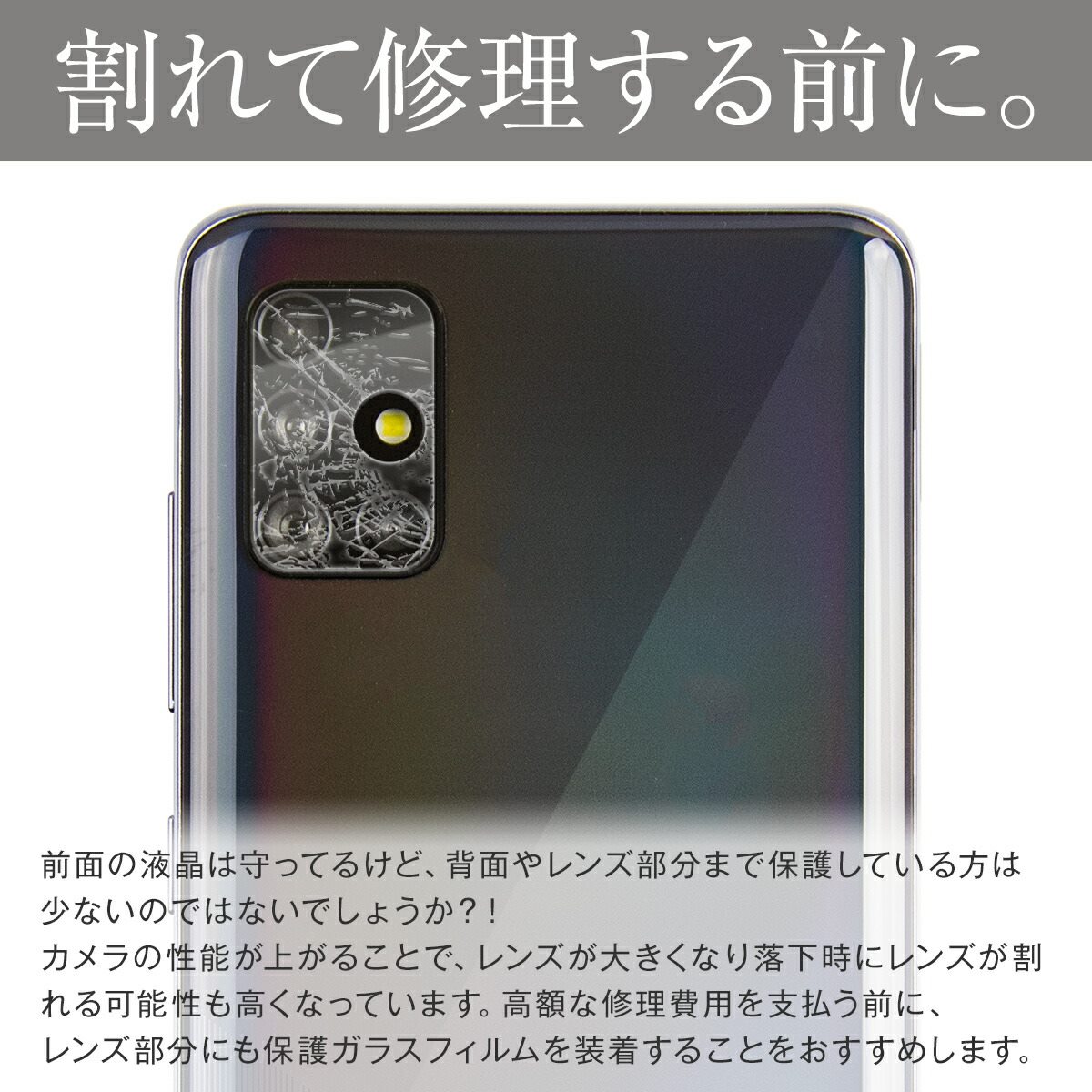 楽天市場 Galaxy A51 保護フィルム 5g フィルム Sc54g Sc 54a Scg07 カメラフィルム カメラ 傷予防 指紋防止 保護 スマホレンズ 人気 おすすめ レンズ保護強化ガラスフィルム 名入れスマホケースエックスモール