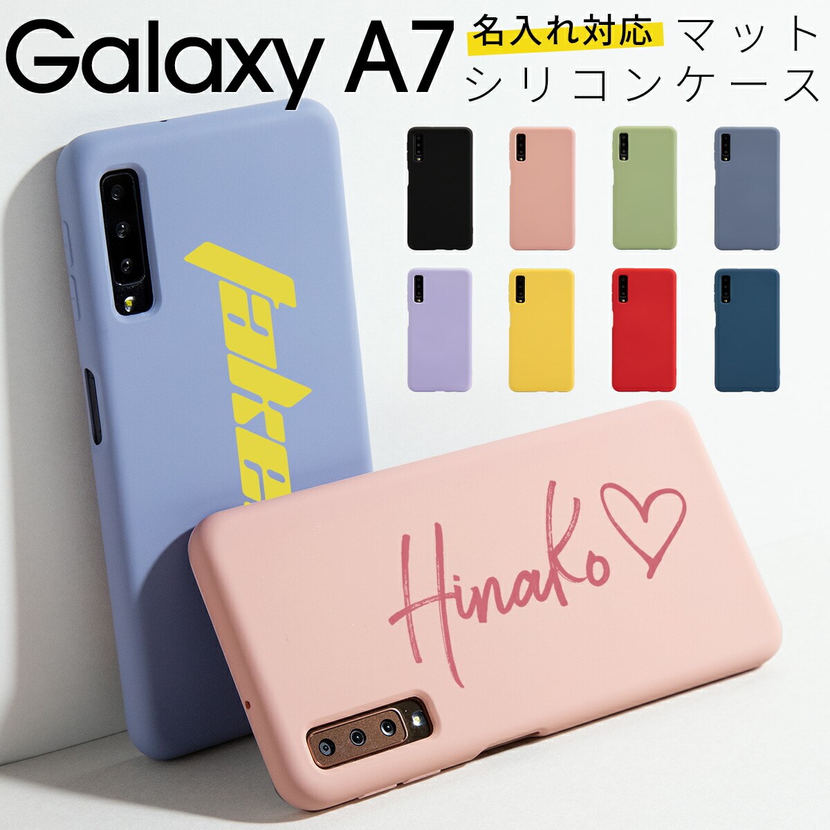 楽天市場 Galaxy ケース スマホケース 韓国 Casepholic シリコンケース 名入れ 名前入り シリコン スマホ カバー くすみカラー くすみ色 ギャラクシー 大人可愛い かわいい おしゃれ シンプル 人気 インスタ 滑らかシリコンケース ソフトケース 名入れスマホケース