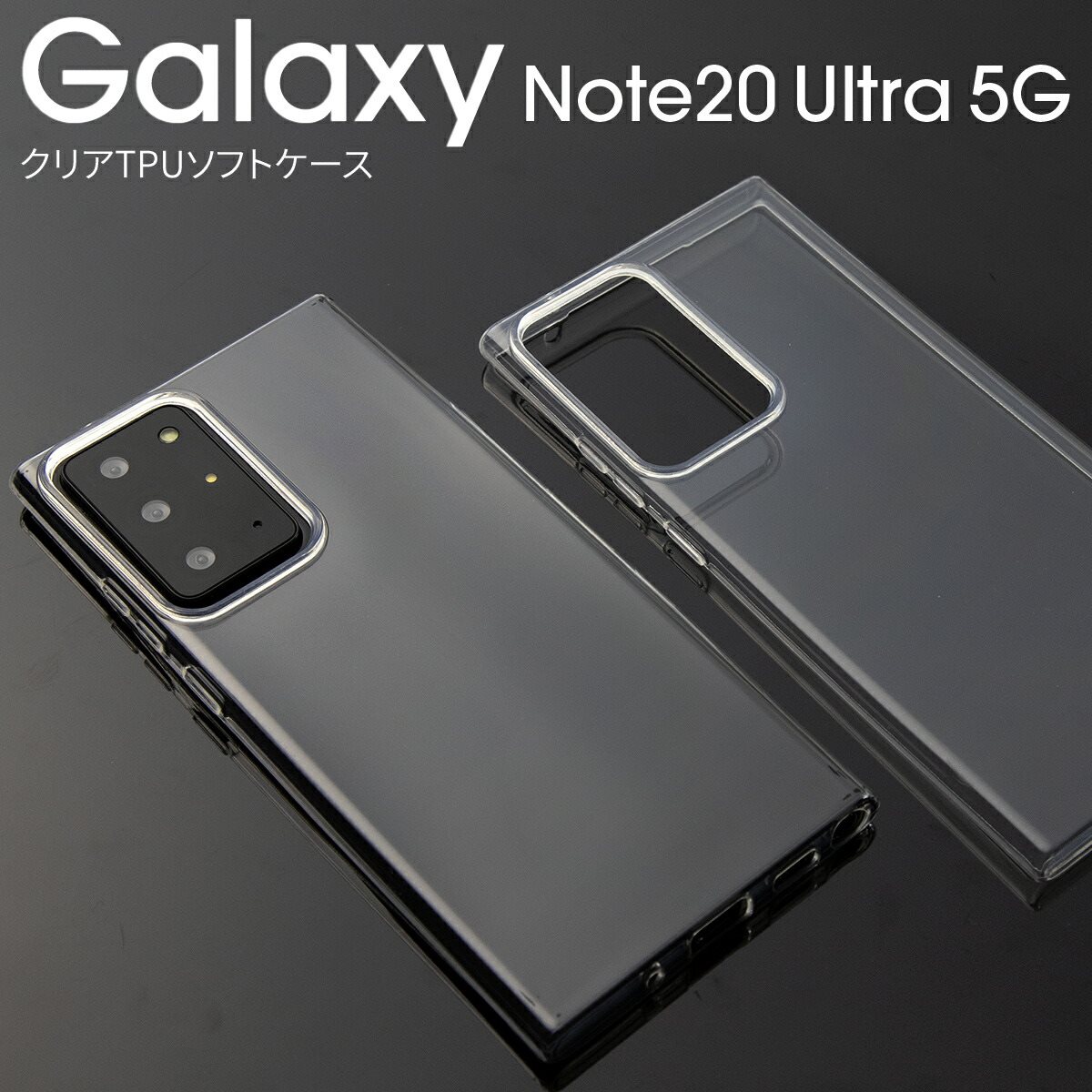 楽天市場 Galaxy Note Ultra ケース スマホケース 韓国 スマホ かわいい サムスン ギャラクシー Tpuケース 薄い 傷防止 カバー 5g Sc 53a Scg06 Tpu クリアケース 名入れスマホケースエックスモール