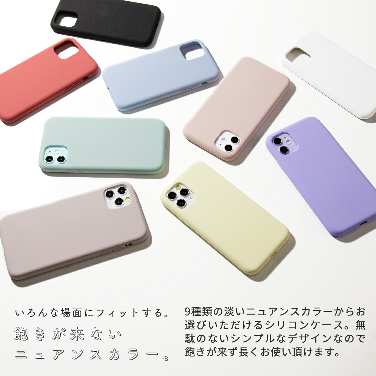 使い勝手の良い 大人気 シンプル おしゃれ シリコン Iphoneケース Iphone11 Iphone用ケース
