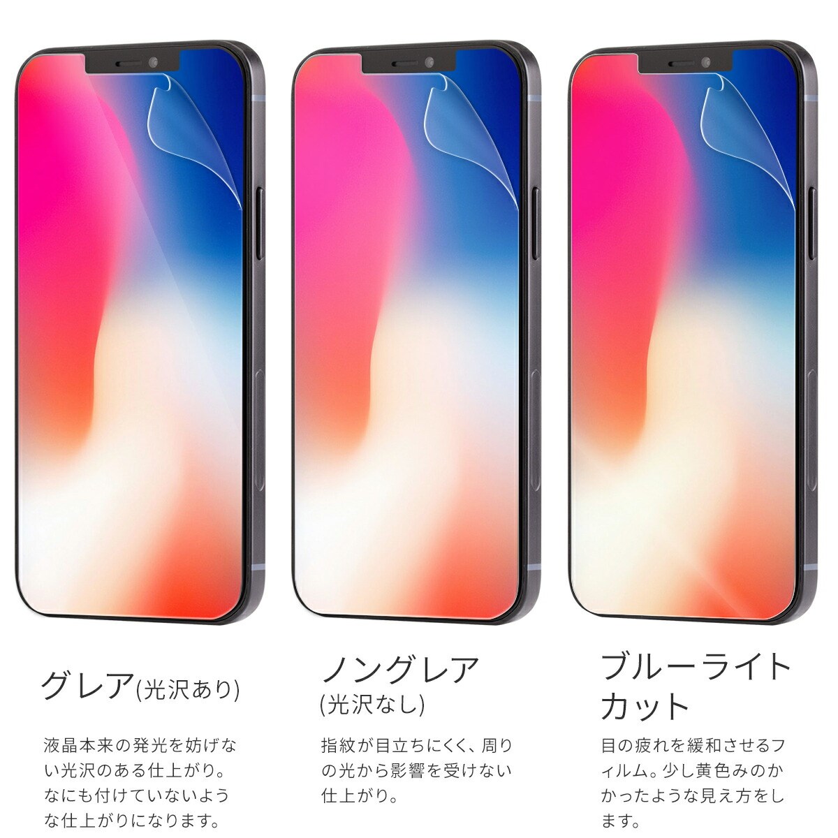 楽天市場 Iphone12 フィルム ブルーライトカット アンチグレア サラサラ 指紋 Iphone12 Mini フィルム Iphone12 Iphone12pro Iphone 12 Pro Max 液晶保護フィルム おすすめ 人気 Sale 名入れスマホケースエックスモール