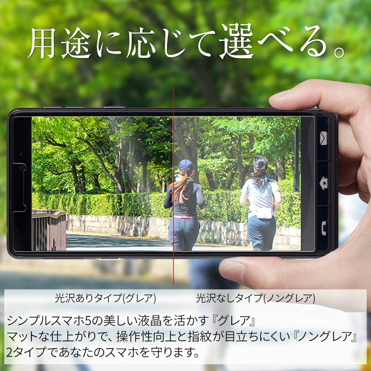 楽天市場 シンプルスマホ5 フィルム ブルーライトカット アンチグレア サラサラ 指紋 全面保護 A001sh 液晶保護フィルム おすすめ 人気 Sale 名入れスマホケースエックスモール