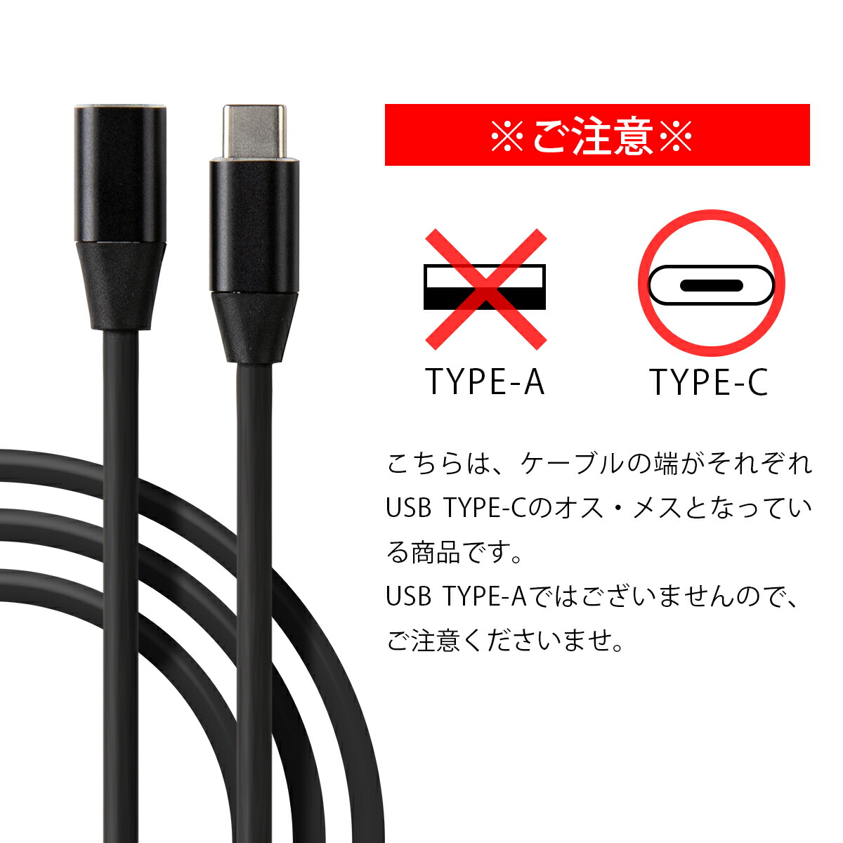 楽天市場 Usb Type C 1m 延長ケーブル Type C ケーブル スマホ充電ケーブル 延長 充電 タイプｃ スマホ アンドロイド エクスペリア タブレット スマートフォン 人気 おすすめ 名入れスマホケースエックスモール