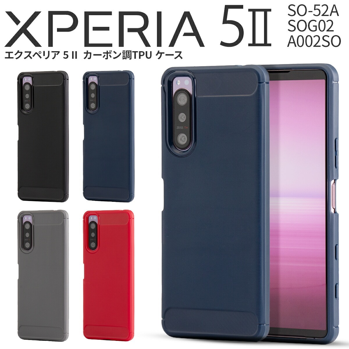 楽天市場 最大30 Offクーポン Xperia 5 Ii Sog02 カバー スマホケース 韓国 Sog02 A002so かわいい かっこいい おすすめ 人気 スマホ ケース エクスペリア スマホカバー 携帯ケース カラフルカラーハードケース Sale 名入れスマホケースエックスモール