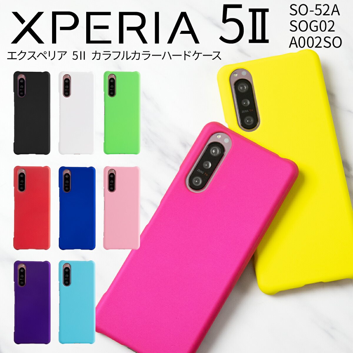 楽天市場 Xperia 5 Ii Sog02 カバー スマホケース 韓国 Sog02 A002so かわいい かっこいい おすすめ 人気 スマホ ケース エクスペリア スマホカバー 携帯ケース カラフルカラーハードケース 名入れスマホケースエックスモール