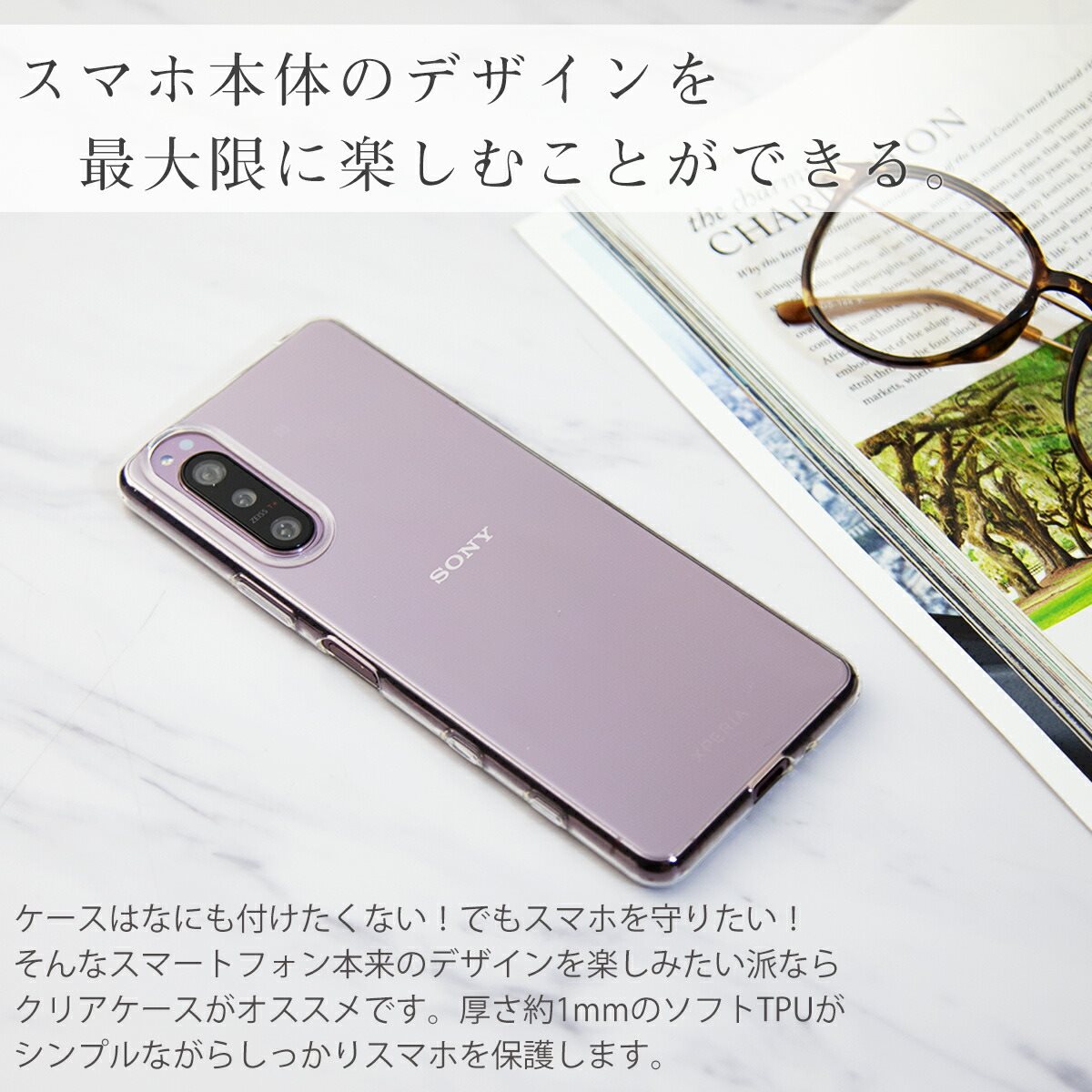 楽天市場 Xperia 5 Ii Sog02 So 52a Sog02 A002so Tpu クリアケース スマホケース 韓国 Tpu クリアケース おすすめ 人気 かっこいい スマホ ケース カバー エクスペリア 名入れスマホケースエックスモール