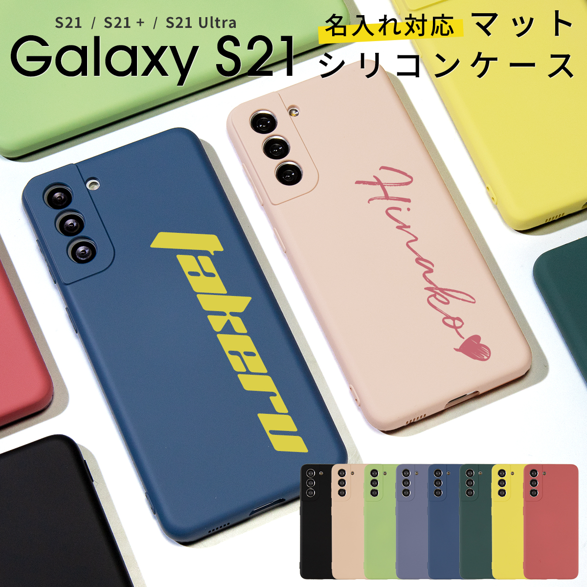 魅了 Galaxy s21 ケース