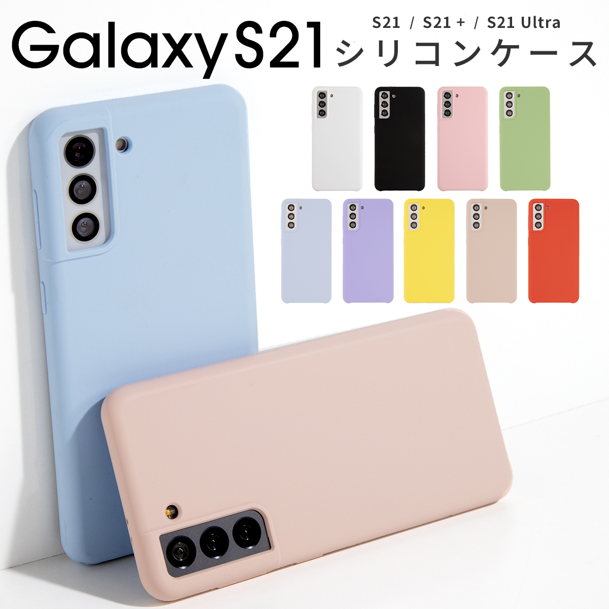 楽天市場】【最大30%offクーポン】 galaxy s21 ケース galaxy s21 5g