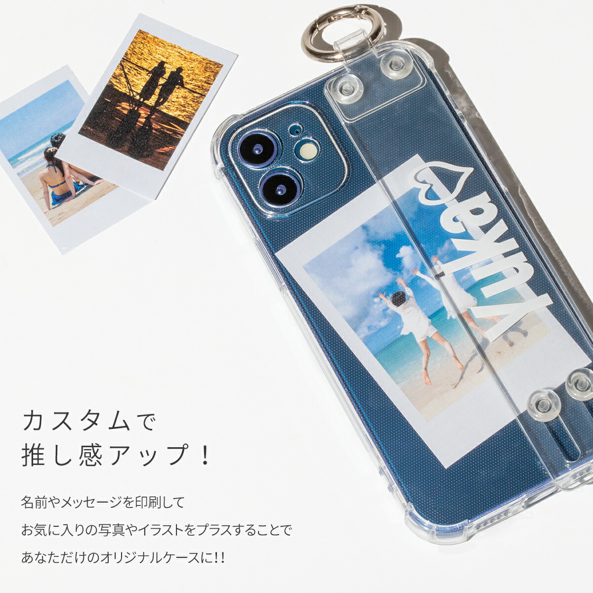 楽天市場 Iphone 12 ケース 韓国 Iphone12pro Iphone12mini Iohone12promax Iphone11 カバー スマホケース Casepholic かわいい おしゃれ 人気 耐衝撃 名入れ 名入れ対応 ベルト付き耐衝撃ケース 名入れスマホケースエックスモール