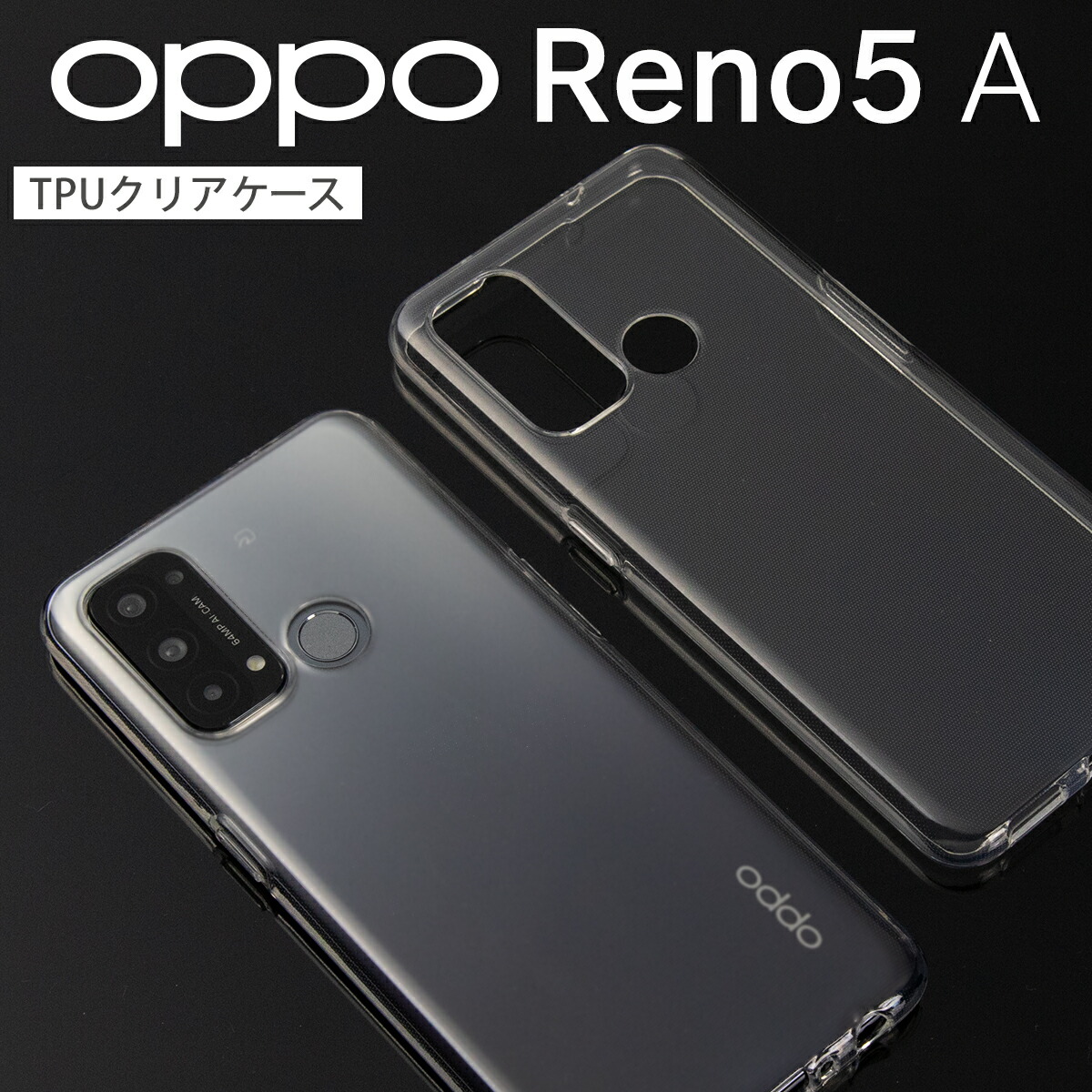 楽天市場】【最大30%offクーポン】OPPO Reno5 A ケース スマホケース カバー TPU クリアケース シンプル スマホカバー 薄い おすすめ  人気 オッポ sale ソフトケース：名入れスマホケースエックスモール