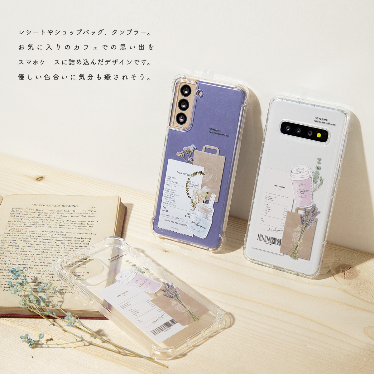 楽天市場 Galaxy S ケース S10 Note8 Note9 ケース Sultra A32 スマホケース 韓国 スマホ ケース カバー かわいい おしゃれ ドライフラワー レシート メイソンジャー タンブラー Cafe コラージュ 写真 名入れ スクラップ カフェ スマホケース Sale ソフトケース 名