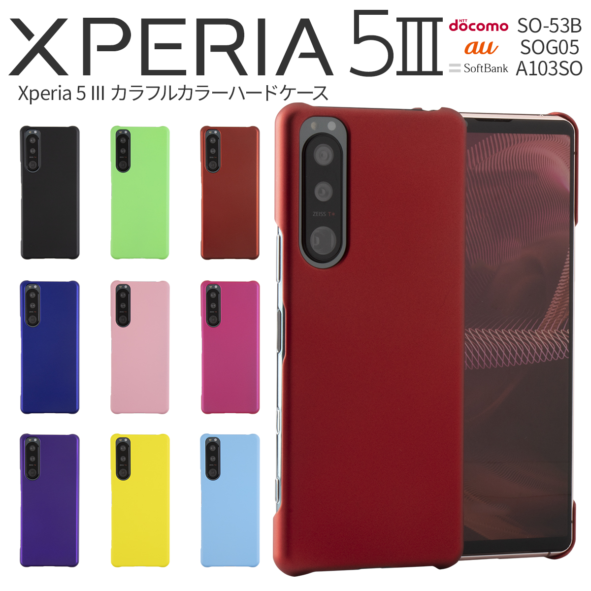 【楽天市場】【最大30%offクーポン】 xperia 5 iii ケース かわいい