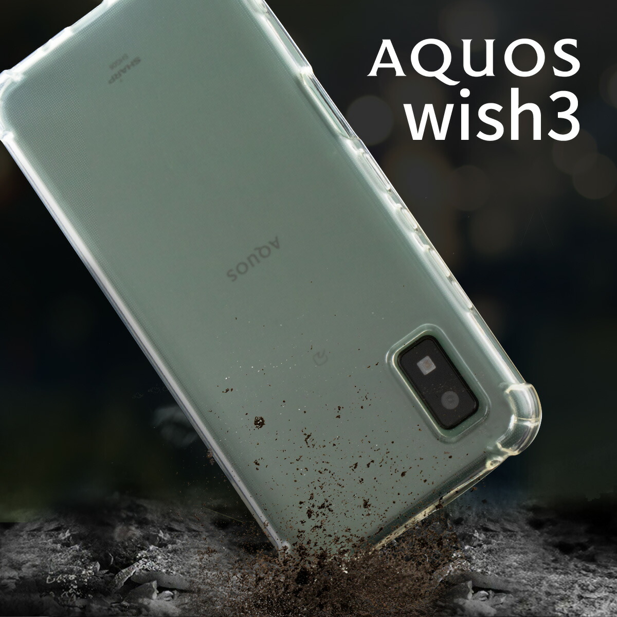 楽天市場】【最大30%offクーポン】 AQUOS wish3 SH-53D ケース