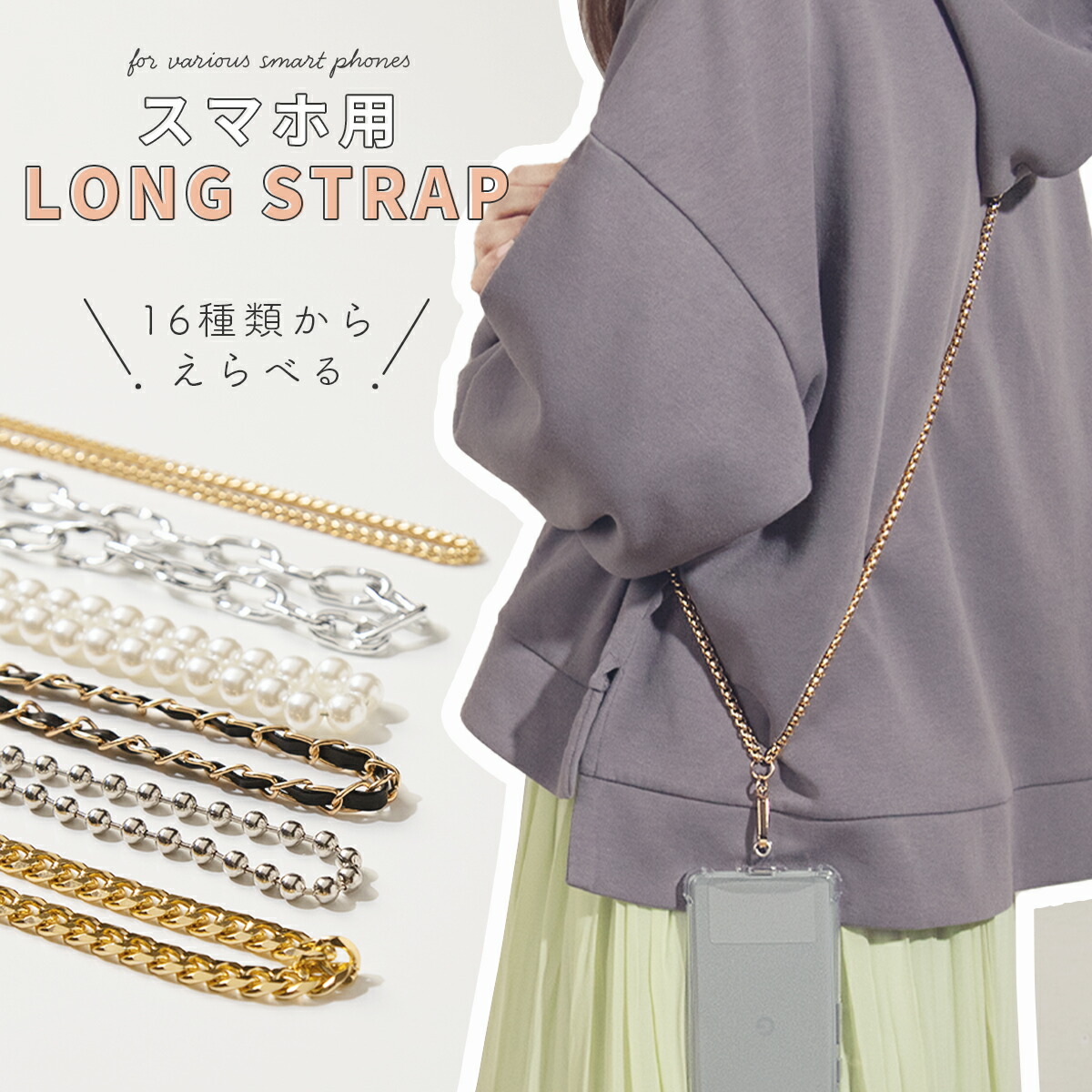 楽天市場】【最大30%offクーポン】 スマホショルダーストラップ