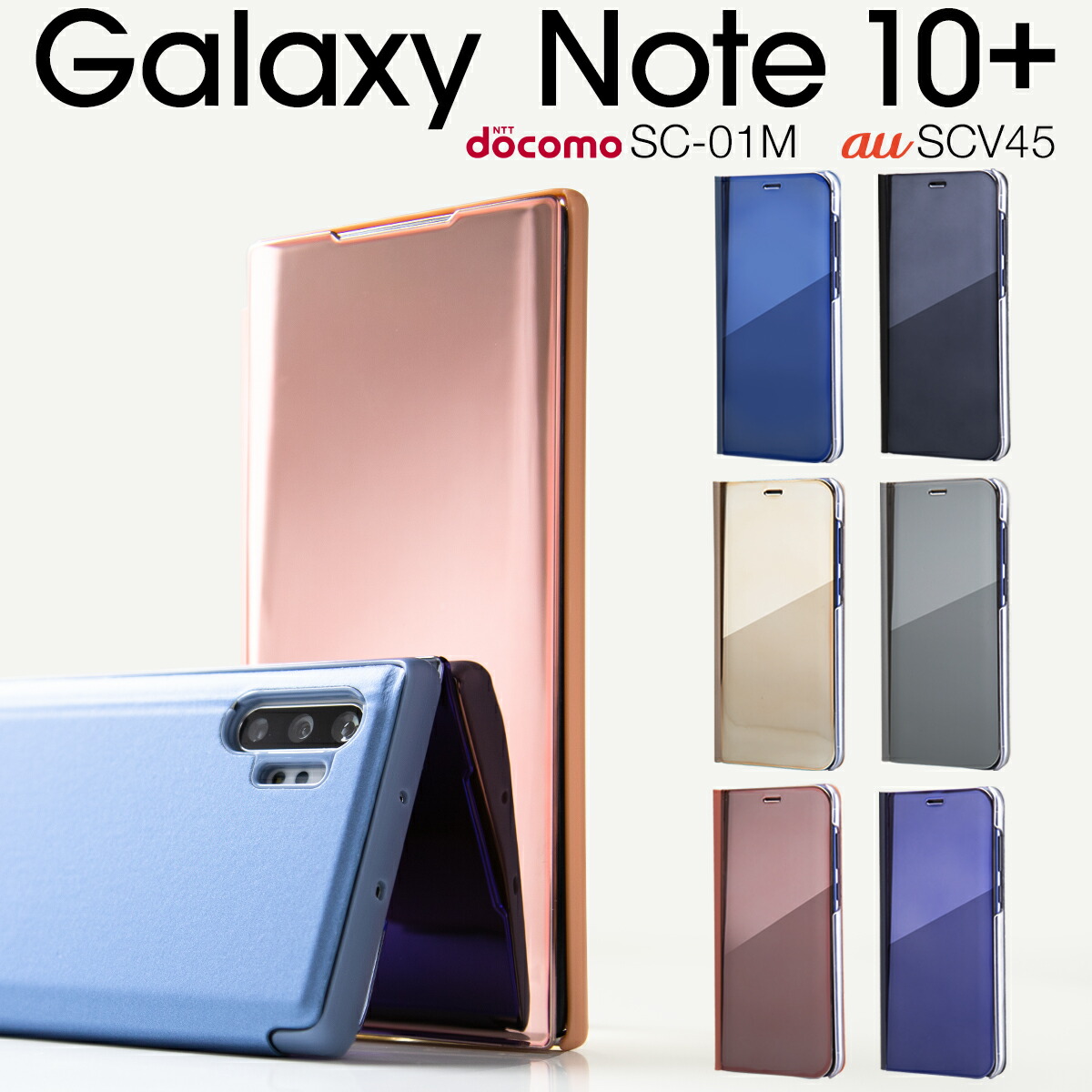 楽天市場】【スーパーSALE半額】 Galaxy Note10+ ケース Galaxy
