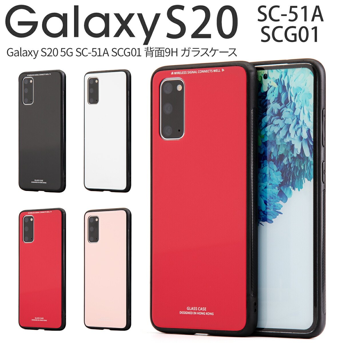 Galaxy S20 SC-51A スマートフォン ケース＆ガラスフィルム付き Galaxy S S20 5G ケース SC-51A スマホ カバー クリア イラスト