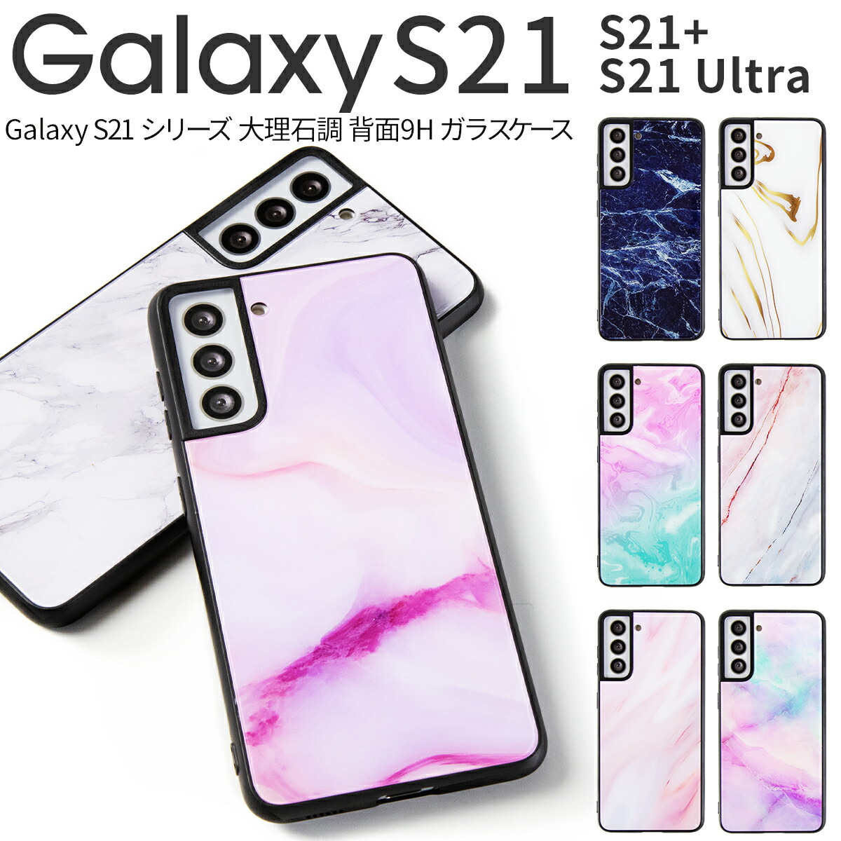 楽天市場】【最大30%offクーポン】 galaxy s21 ケース galaxy s21 5g