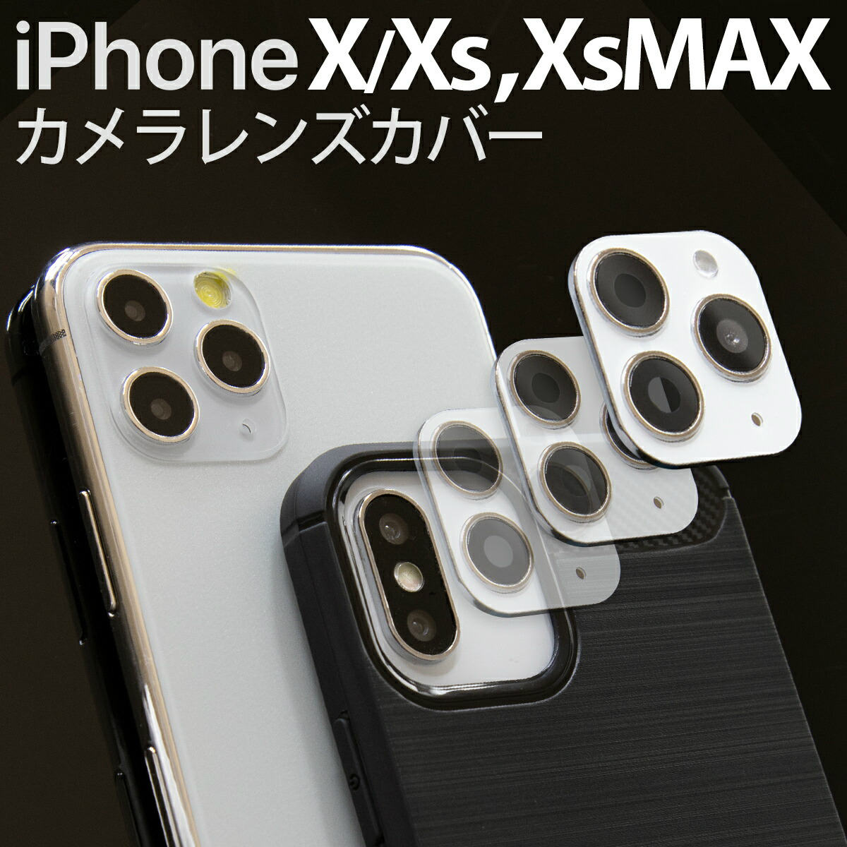 楽天市場】【最大30%offクーポン】 iPhoneXR レンズ カバー カメラ