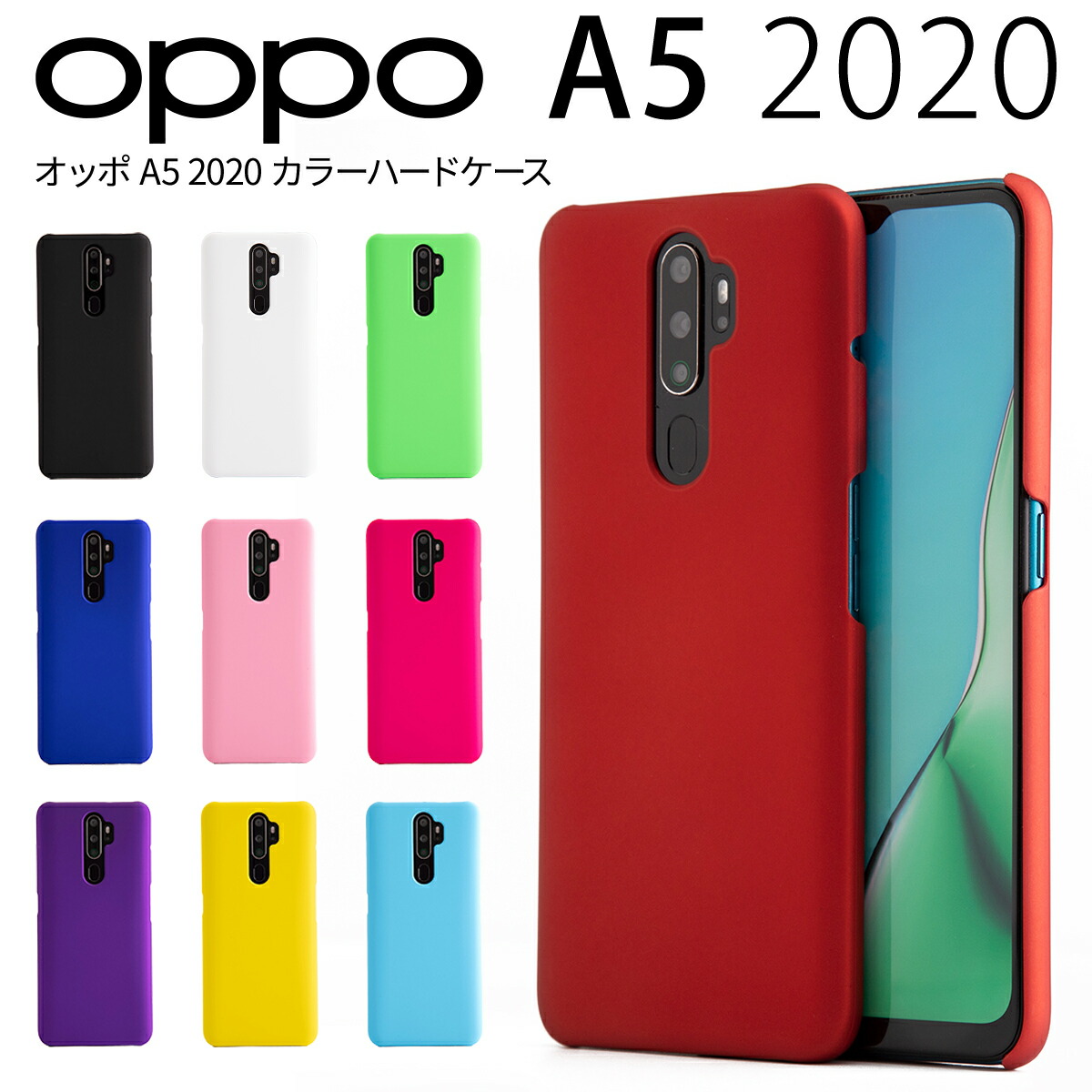 楽天市場】【最大30%offクーポン】 OPPO A5 2020 ケース OPPO A5 2020