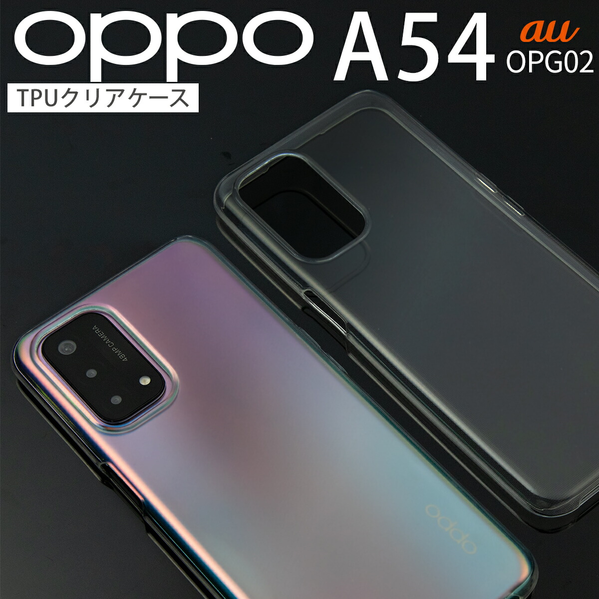 楽天市場】【12/25限定 50％OFF券配布】OPPO A54 5G クリアケース