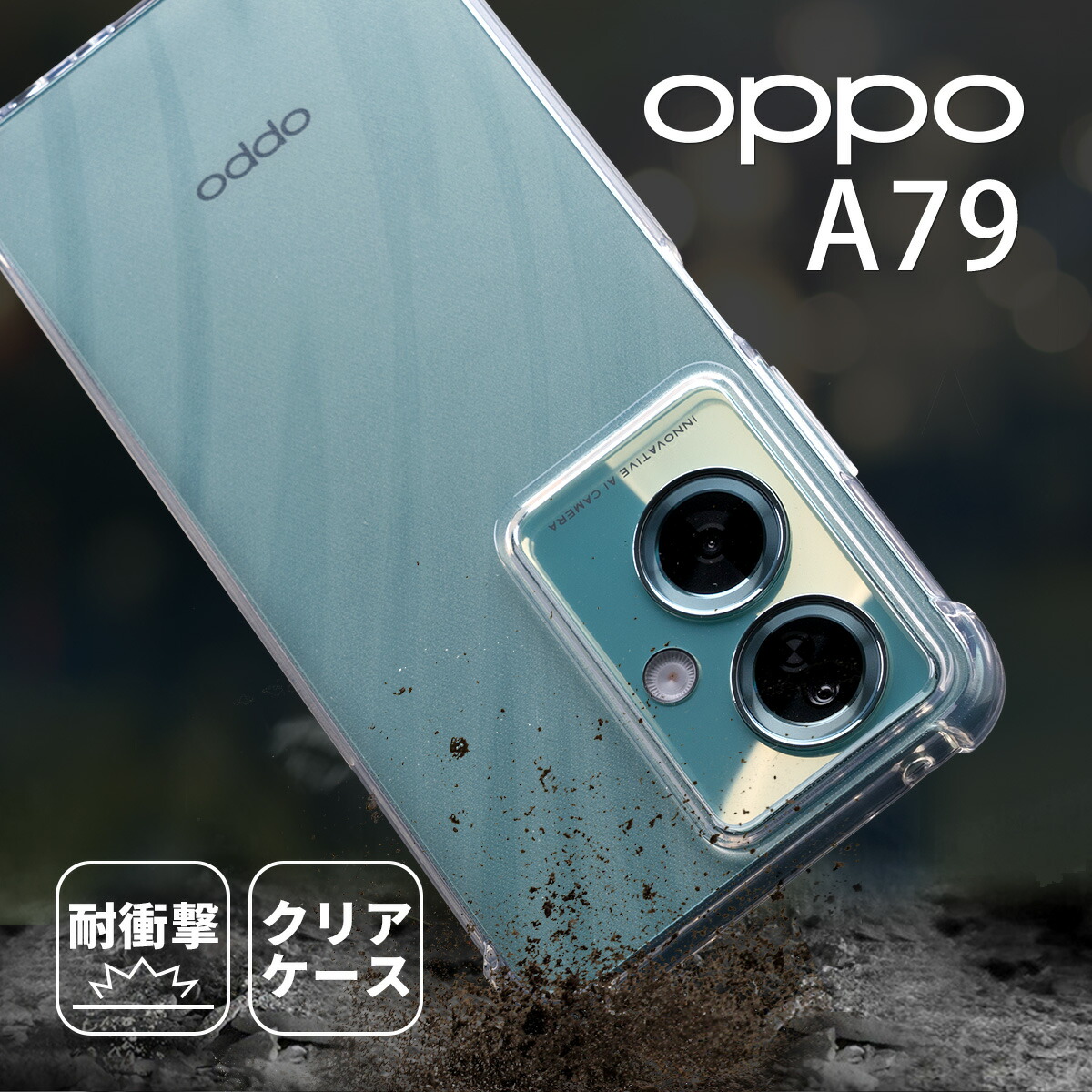 楽天市場】【最大30%offクーポン】 OPPO A79 5G クリアケース 推し活