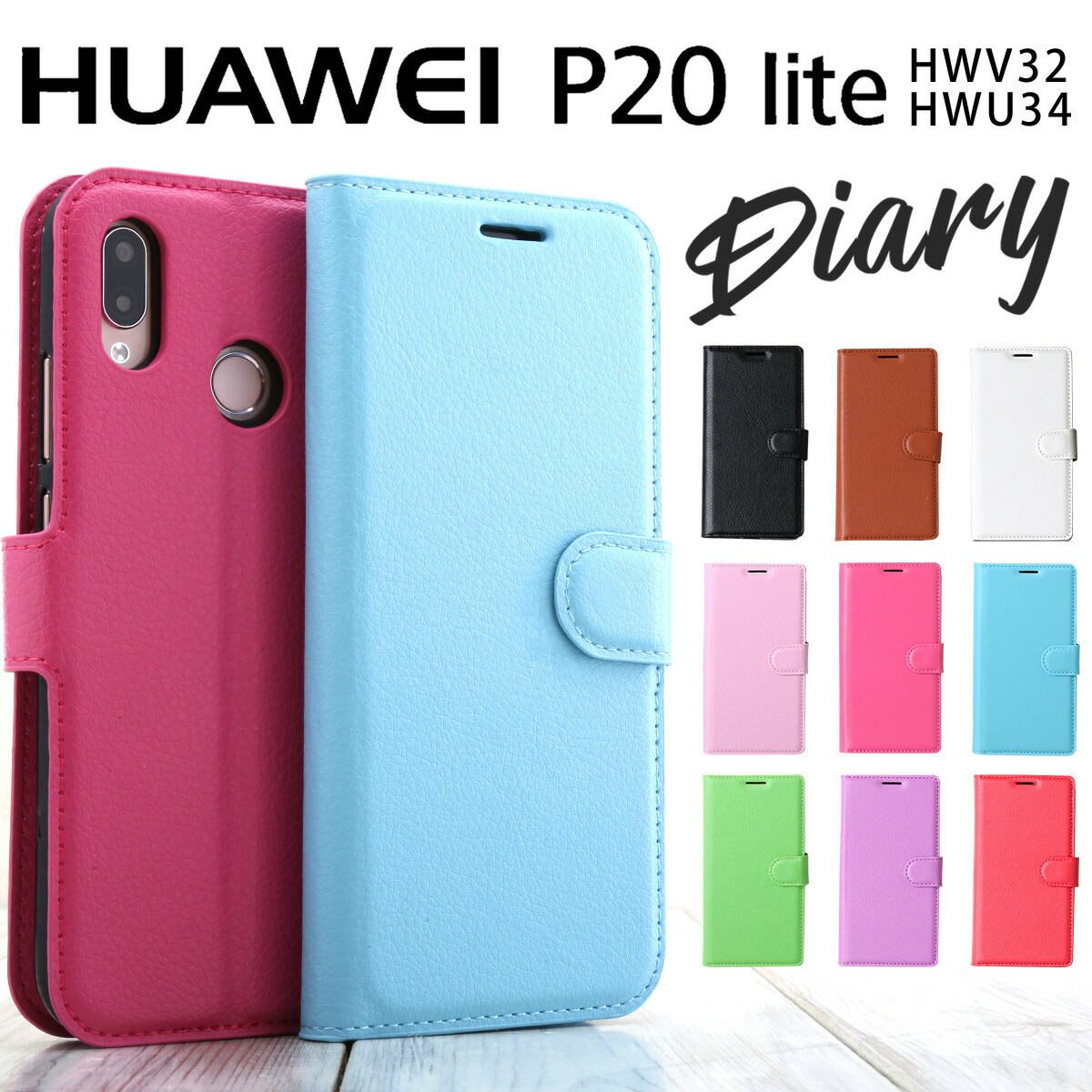楽天市場】【最大30%offクーポン】 p20 lite ケース huawei p20 lite