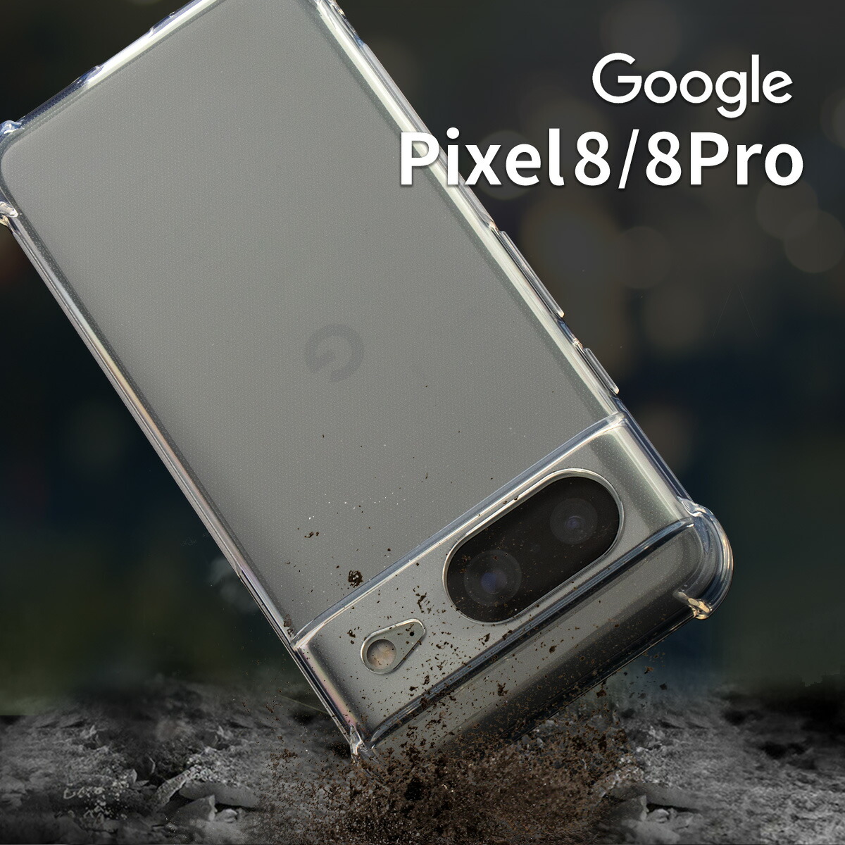 楽天市場】【最大30%offクーポン】 google pixel 8a ケース クリア
