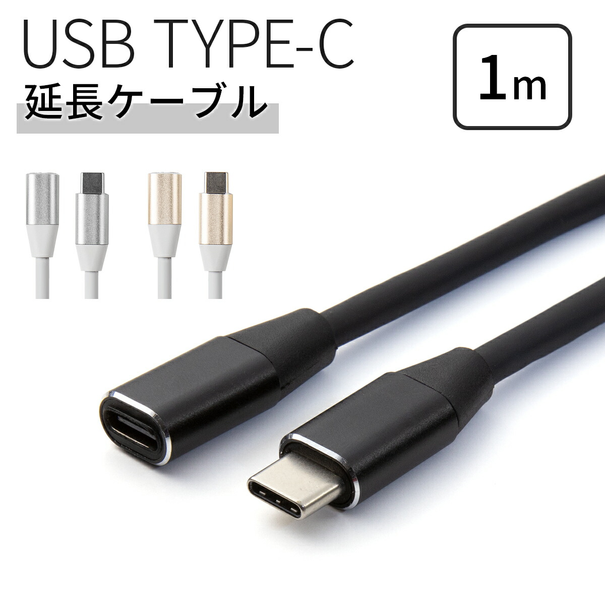 スマホアクセサリー usb c 楽天市場】【半額クーポン＆P5倍】 USB type-c 両端Type-Cケーブル