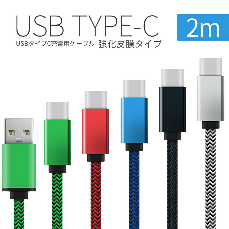 楽天市場】【半額クーポン＆P5倍】 USB type-c 両端Type-Cケーブル