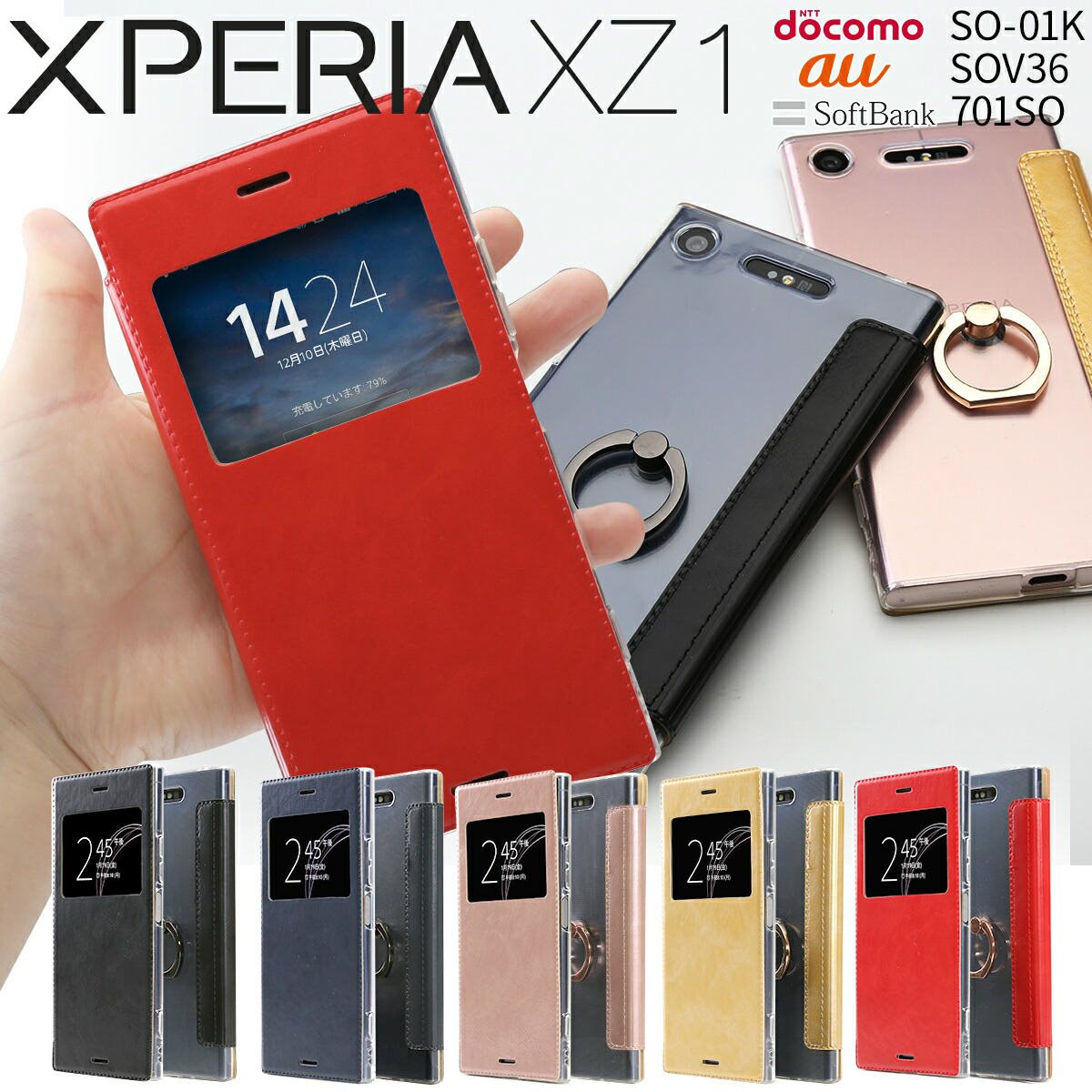 楽天市場】【最大30%offクーポン】 Xperia XZ1 so-01k ケース xperia