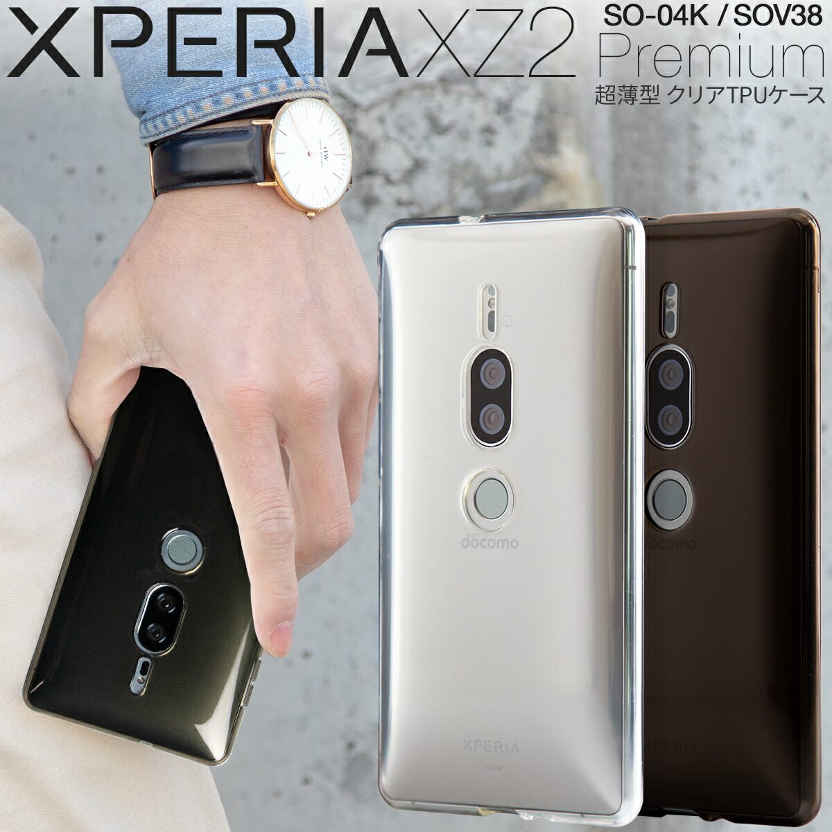 楽天市場】【最大30%offクーポン】 Xperia XZ2 Premium スマホケース