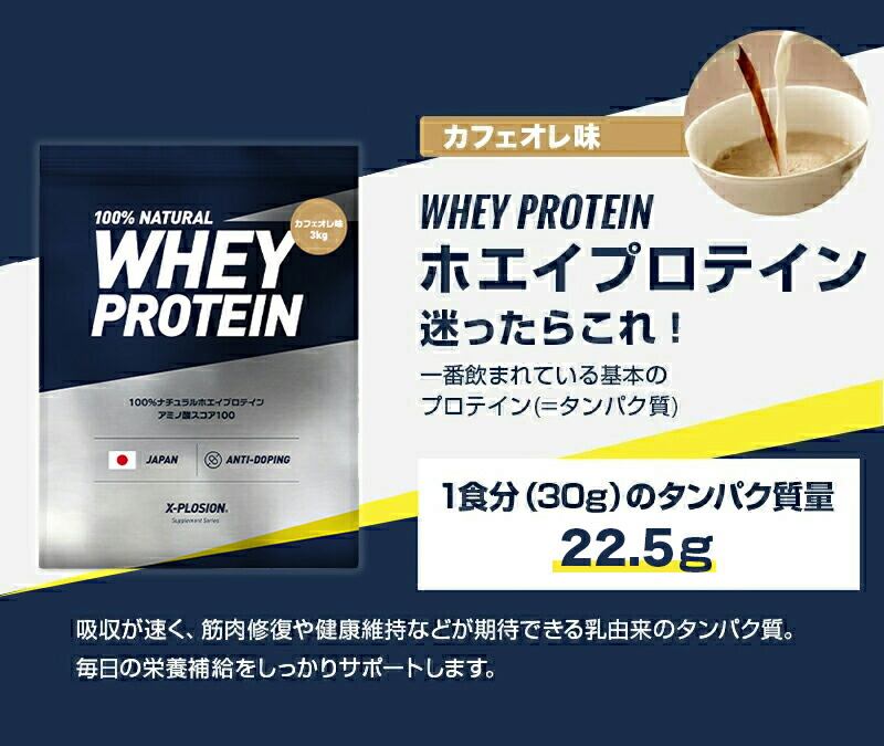 プロテイン WPC エクスプロージョン 3kg カフェオレ味 ホエイ