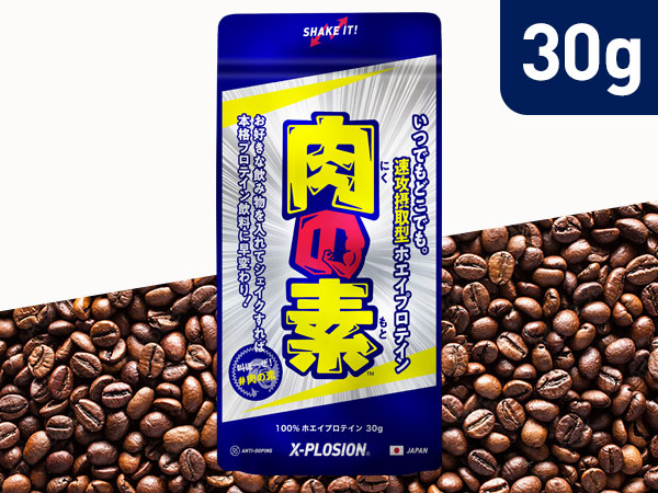 公式 エクスプロージョン プロテイン お試し ホエイプロテイン カフェオレ味 30g 少量パック X Plosion サンプル 1食分 筋肉 高タンパク質 運動 ダイエット 味付き 国産 日本製 男性 女性 10代 代 30代 40代 50代 74 以上節約