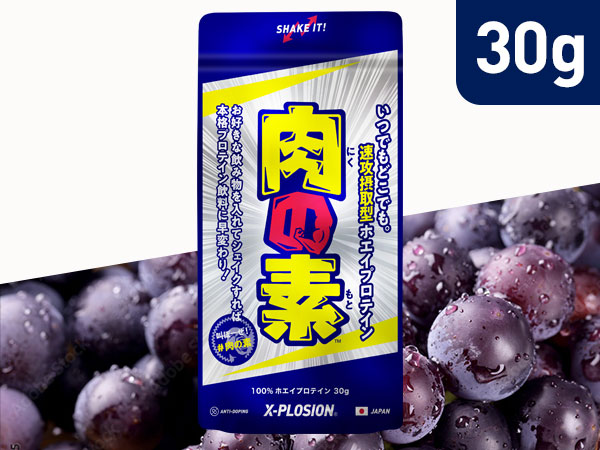 公式 エクスプロージョン プロテイン お試し ホエイプロテイン ぶどう味 30g 少量パック X Plosion サンプル 1食分 筋肉 高タンパク質 運動 ダイエット 味付き 国産 日本製 男性 女性 10代 代 30代 40代 50代 在庫僅少
