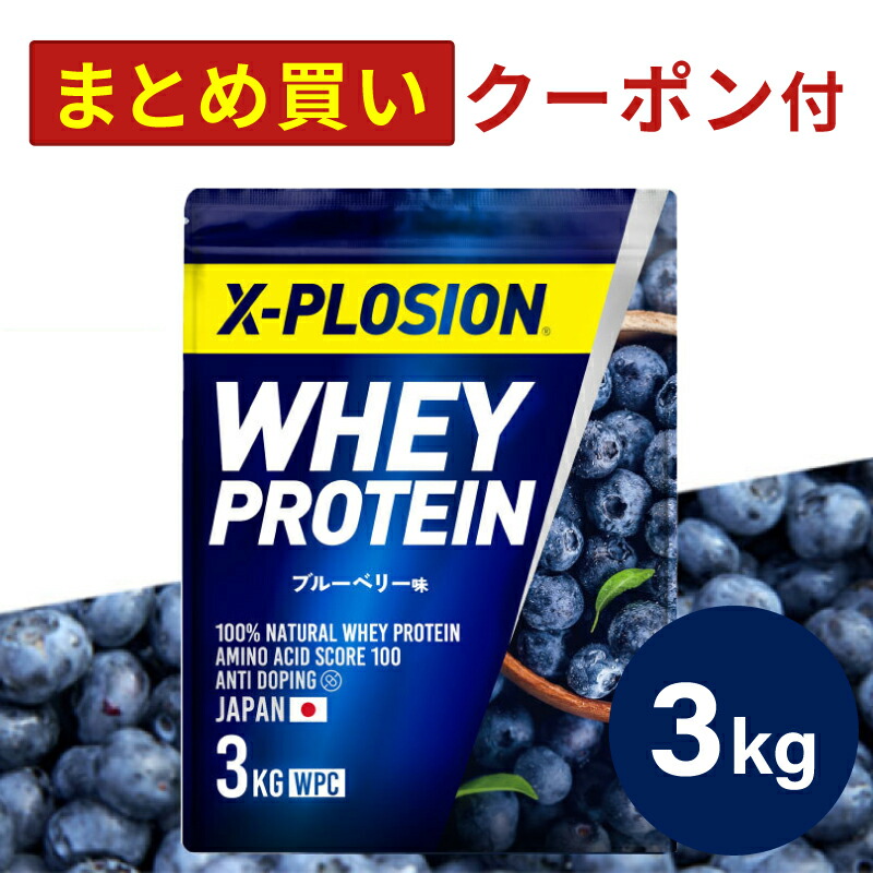 【ミルクチョコレート味 3kg】エクスプロージョン ホエイプロテイン Amazon | エクスプロージョン プロテイン 3kg ホエイプロテイン