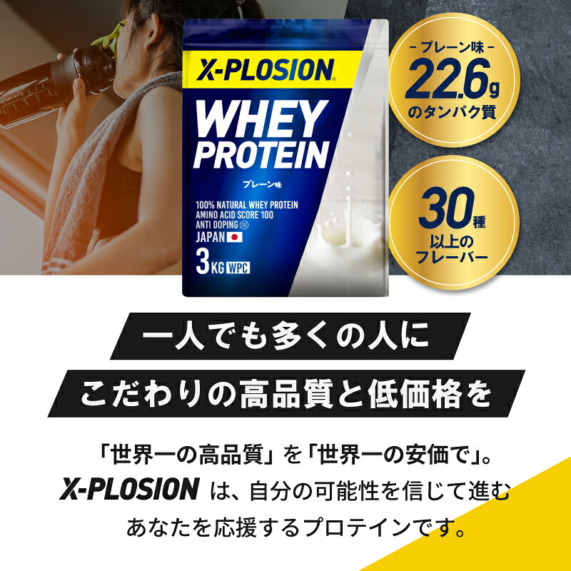 プロテイン WPC エクスプロージョン 3kg ミルクチョコレート味 ホエイ 