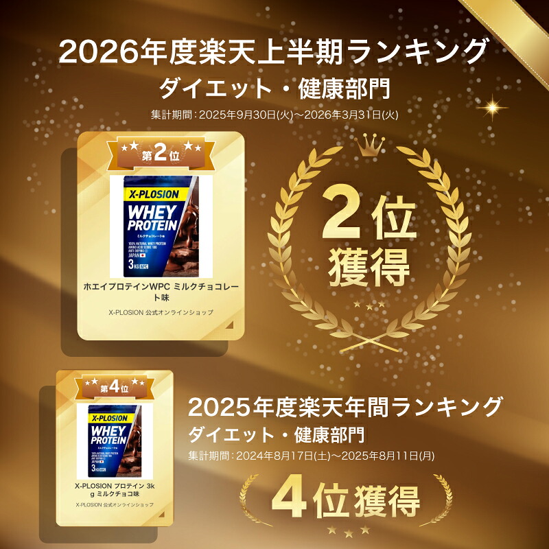 プロテイン WPC エクスプロージョン 3kg ミルクチョコレート味 ホエイ
