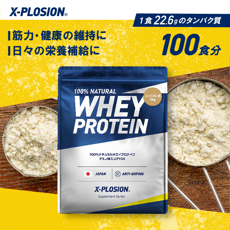 プロテイン WPC エクスプロージョン 3kg カフェオレ味 ホエイ