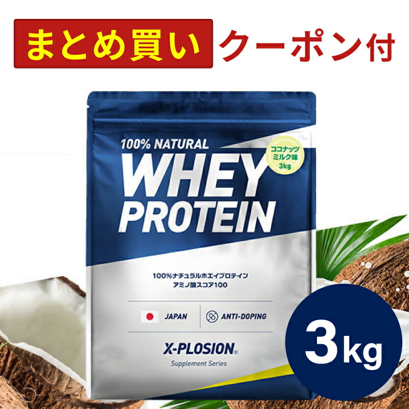 国産 ホエイプロテイン 3kg クレアチン配合 マイプロテック ピーチ味RG 国産プロテイン3kg☆ホエイ＆ソイ☆クレアチン配合 マイプロ