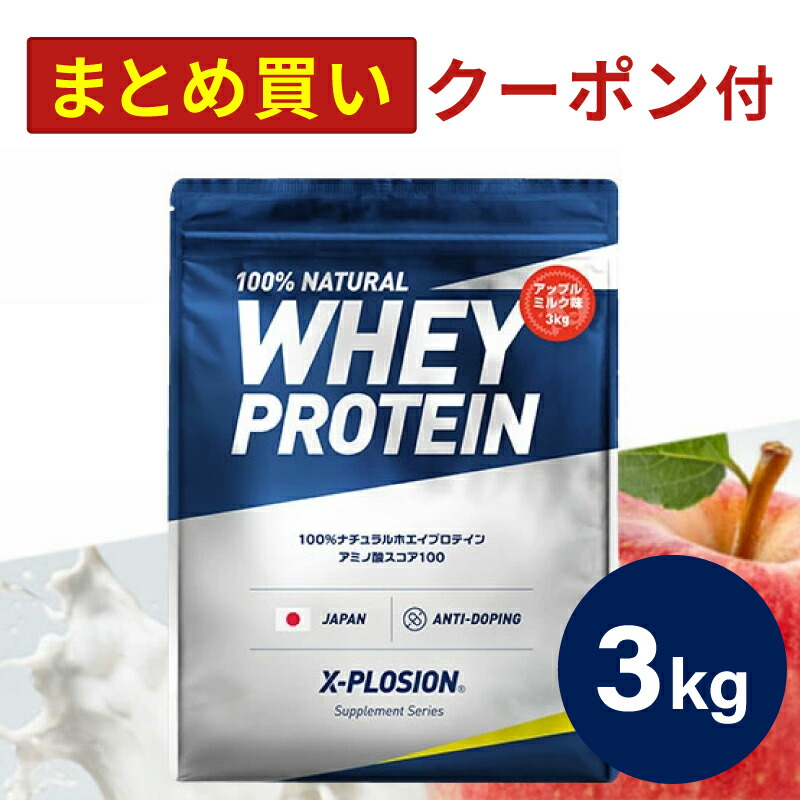 EXPLOSION プロテイン フランボワーズ 3kg エクスプロージョン 楽天市場】プロテイン WPC エクスプロージョン 3kg