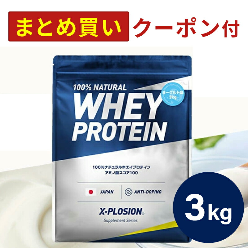 国産プロテイン3kg★ホエイ＆ソイプロテイン★クレアチン配合★いちご味S 国産プロテイン3kg☆ホエイ＆ソイプロテイン☆クレアチン配合
