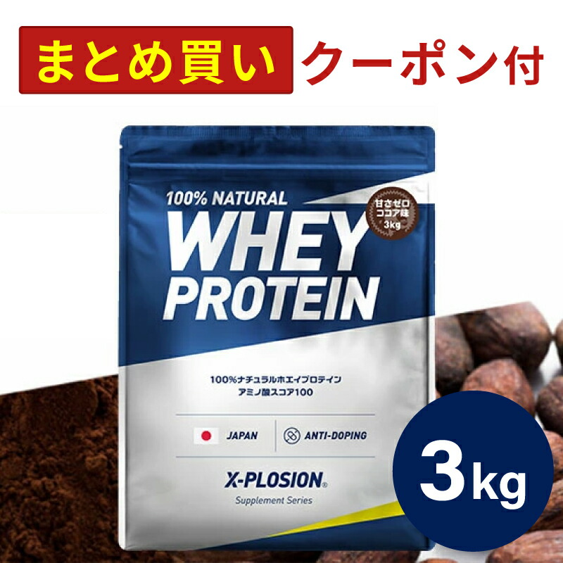X-PLOSION - X-PLOSION WPI ストロベリー 3kg X-PLOSIONオフィシャルページ/プロテイン製品・サプリメント販売