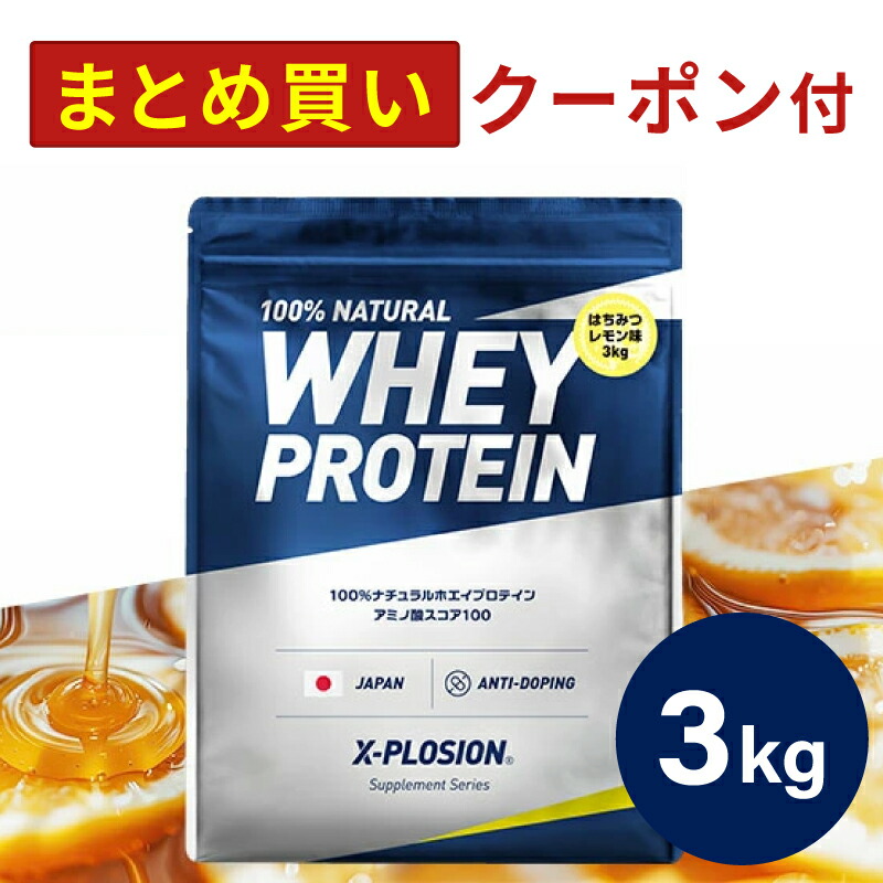 エクスプロージョン　ホエイプロテイン　WPC X-PLOSIONオフィシャルページ/プロテイン製品・サプリメント販売