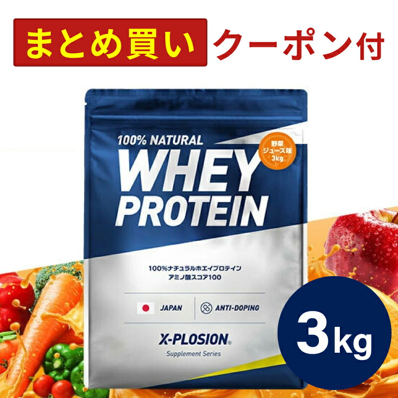 100%ナチュラル ホエイプロテイン さくら味 3kg X-PLOSIONオフィシャルページ/プロテイン製品・サプリメント販売