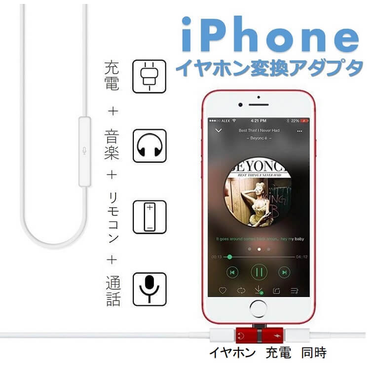 楽天市場 Iphone イヤホン 変換アダプタ 充電しながらイヤホン 音楽 通話 Ios 14対応 Iphone 充電 イヤホン 同時 二股 アイフォン イヤホンジャック 同時 リモコン使用 最新ios14対応 X Rainbow