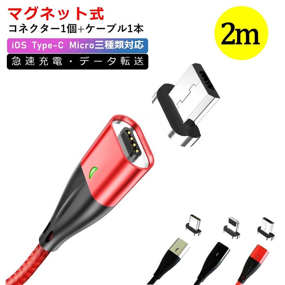 iPhoneケーブル14点、変換コネクタ14点、急速充電器2点 楽天市場】iPhone 充電ケーブル 2m 急速充電 iPhone 14
