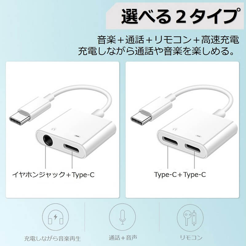 配送員設置送料無料 ライトニング イヤホンジャック typeC 変換アダプター アンドロイド mac