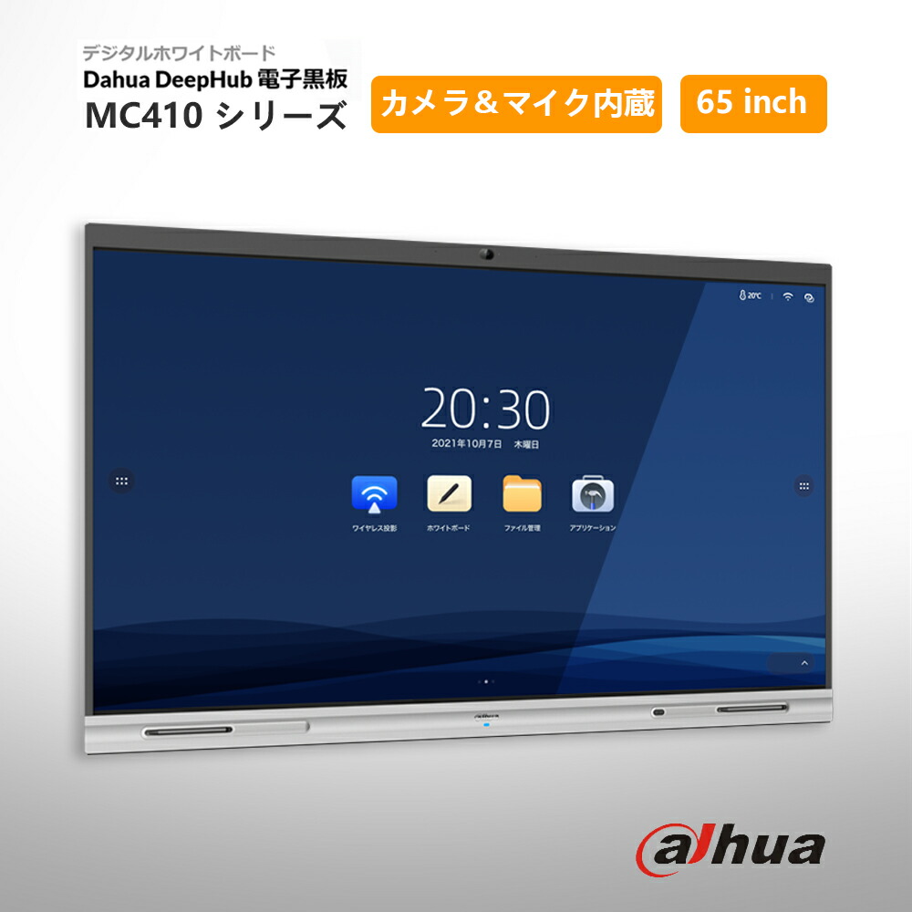 楽天市場】さつき 65インチ液晶ディスプレイ一体型電子黒板(C